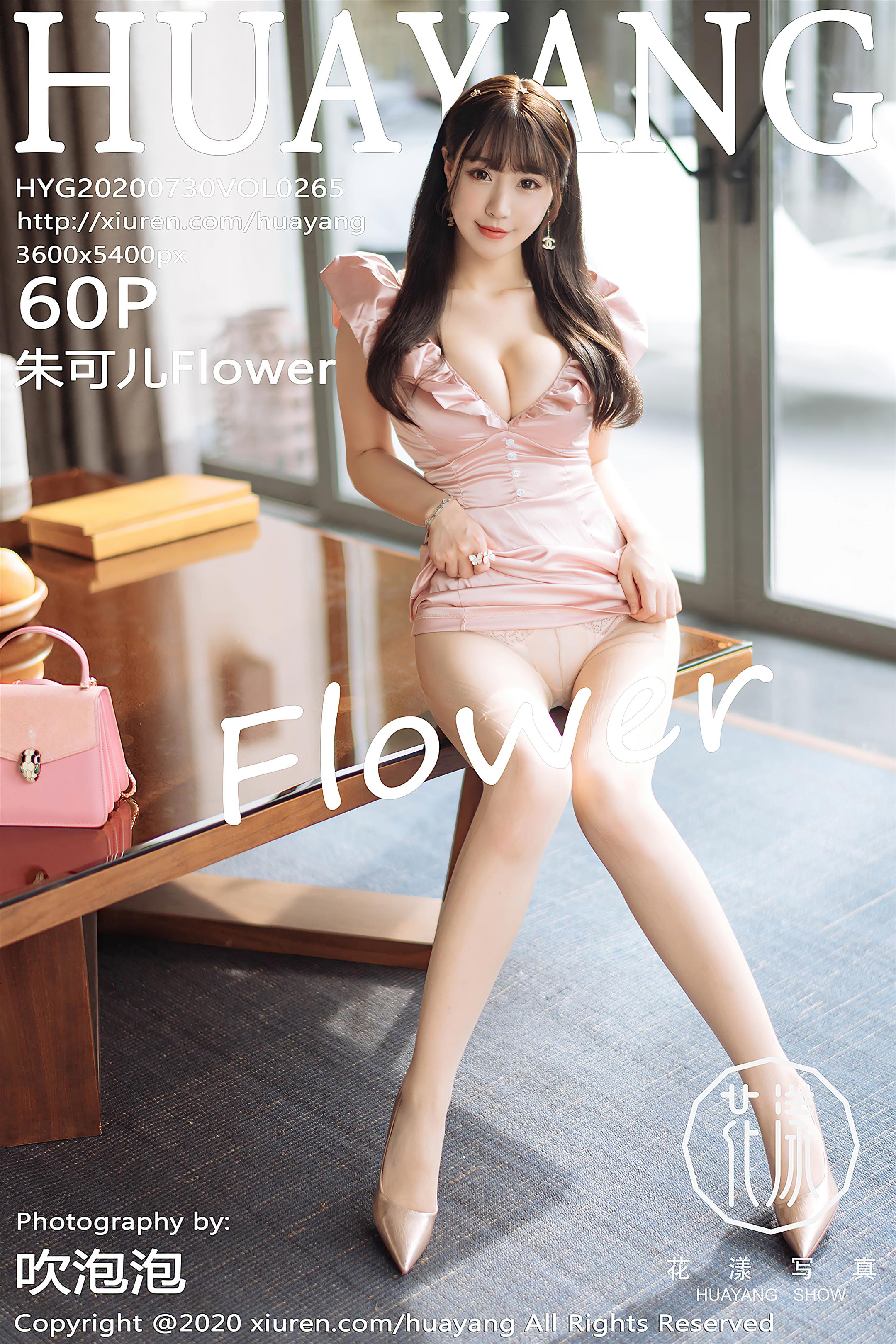 HuaYang花漾Show 2020-07-30 Vol.265 朱可儿Flower - 11.jpg