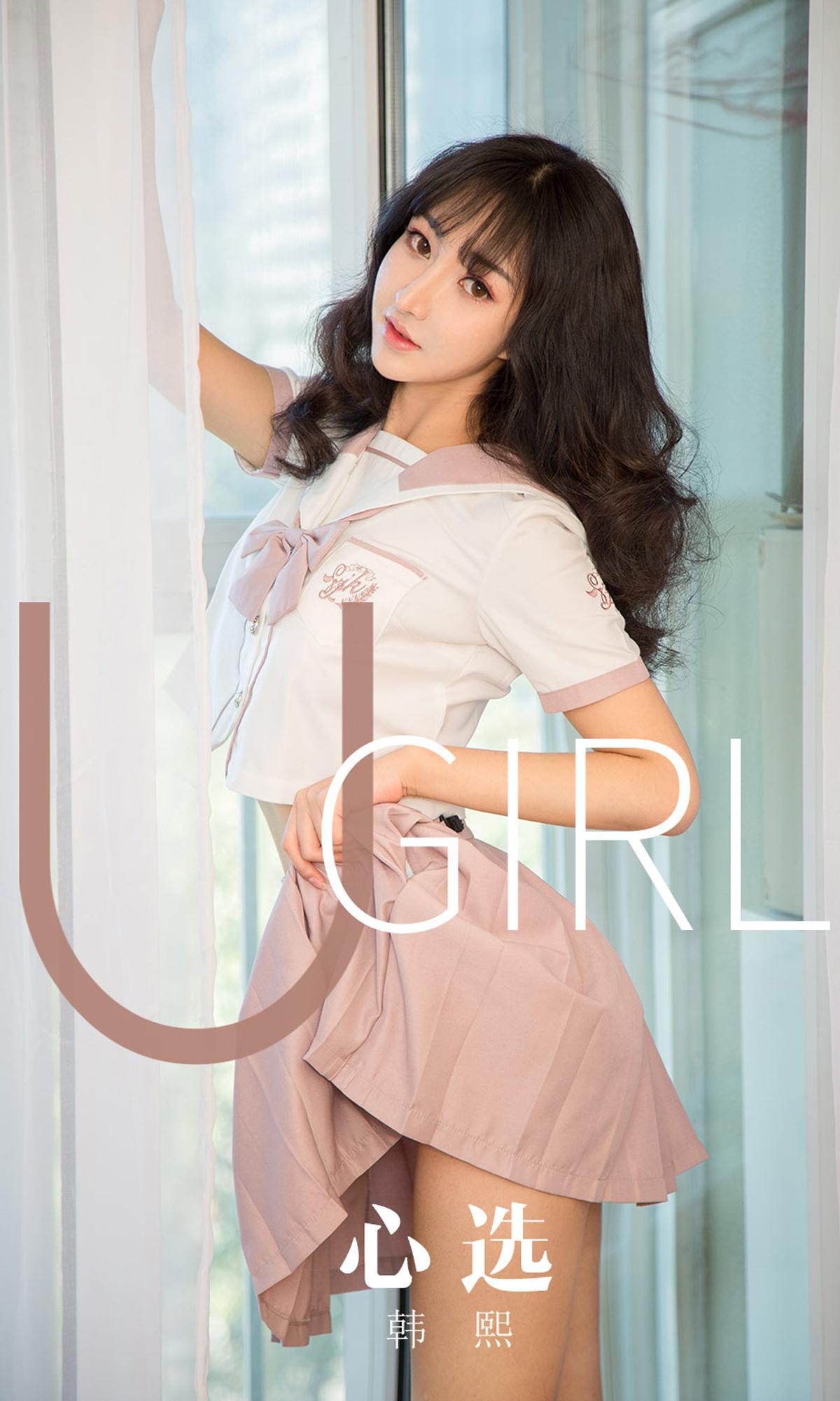 Ugirls 爱尤物 2019刊 No.1656 韩熙 - 3.jpg