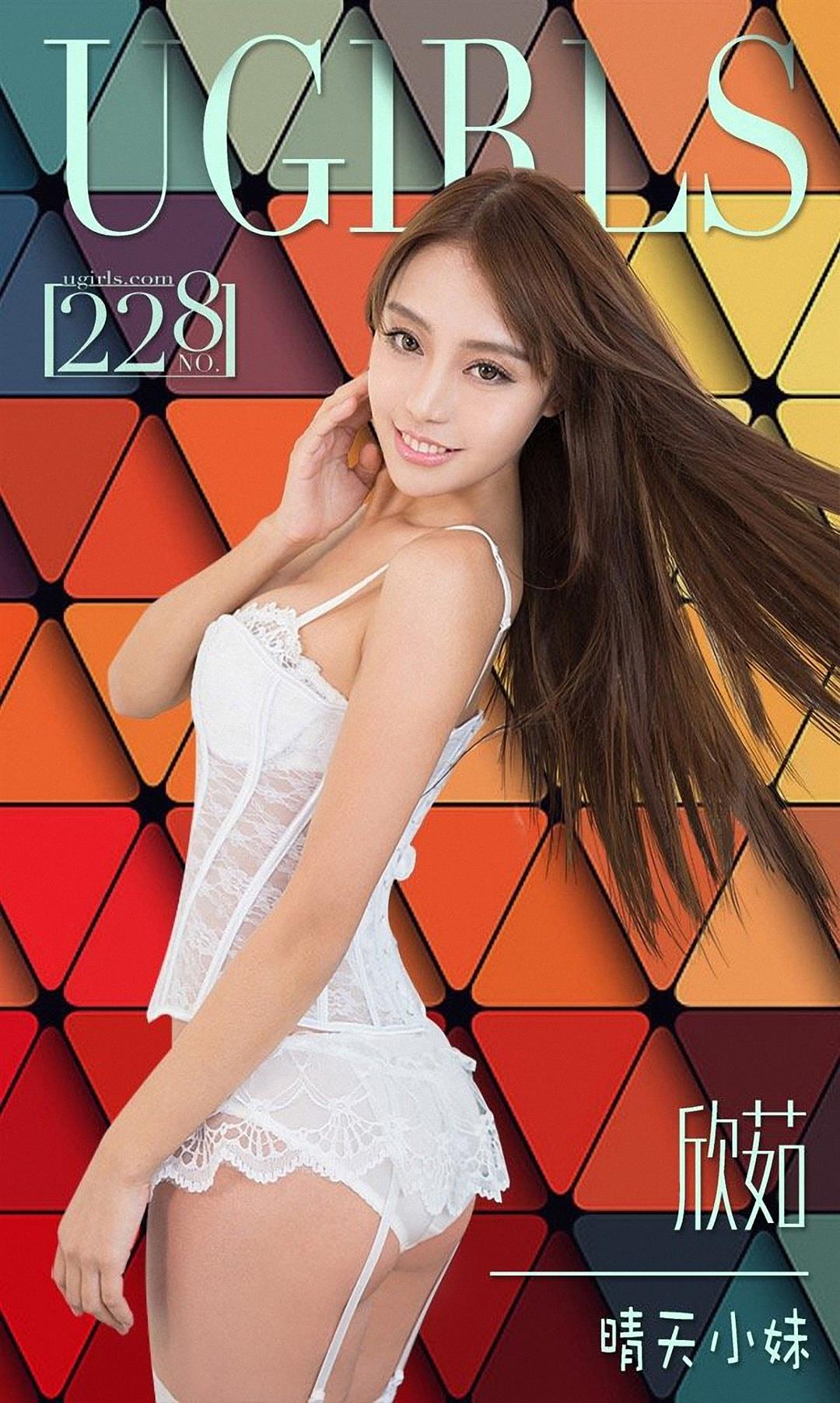 Ugirls爱尤物 APP2015 No.228 欣茹 - 32.jpg