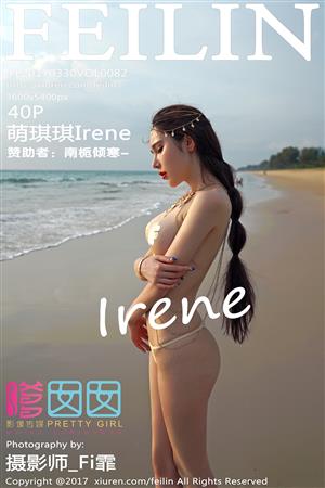 FeiLin 嗲囡囡 2017-03-30 Vol.082 萌琪琪Irene - 38.jpg