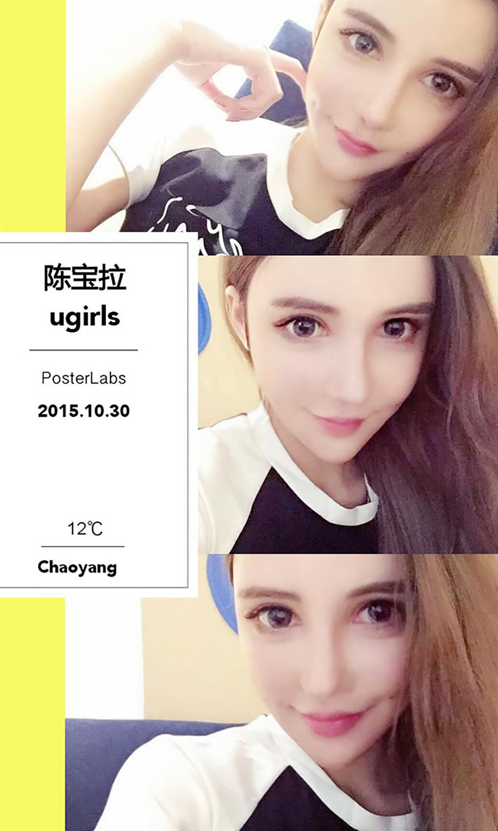 Ugirls尤果网 爱尤物专辑 2015 No.165 陈宝拉 - 24.jpg