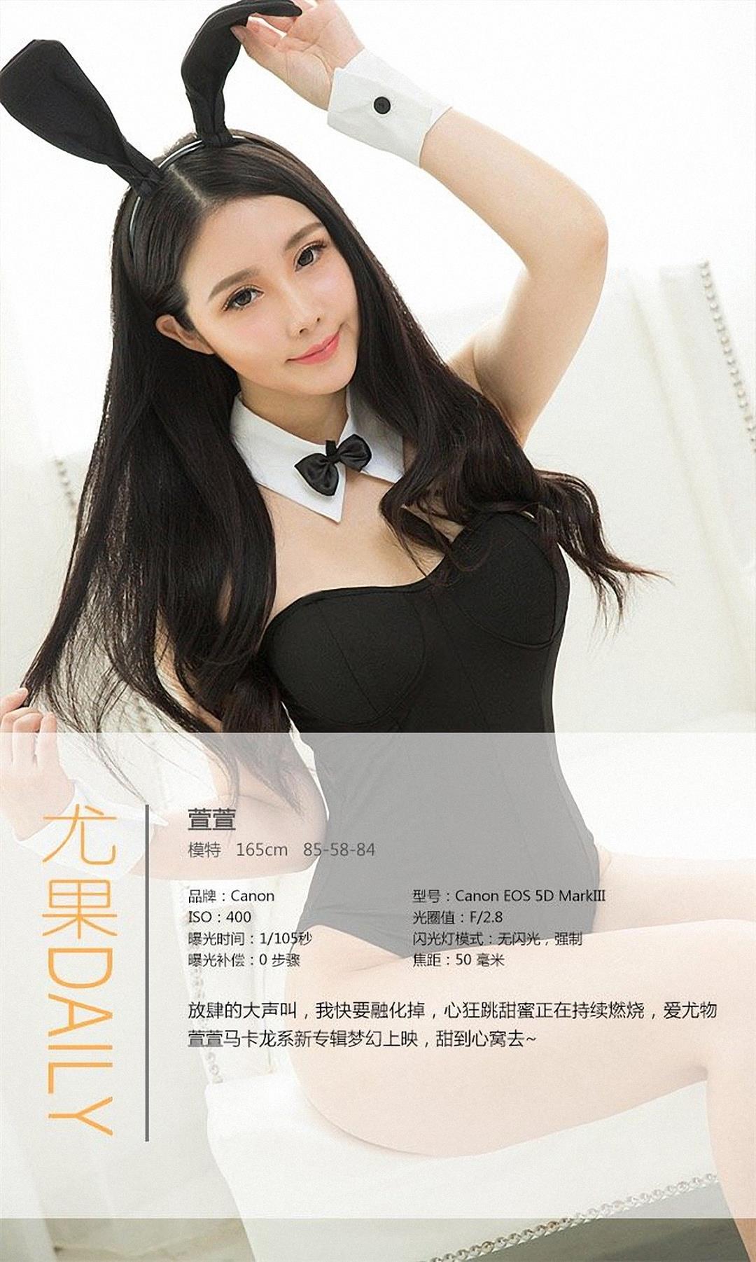 Ugirls爱尤物 APP2015 No.205 萱萱 - 14.jpg
