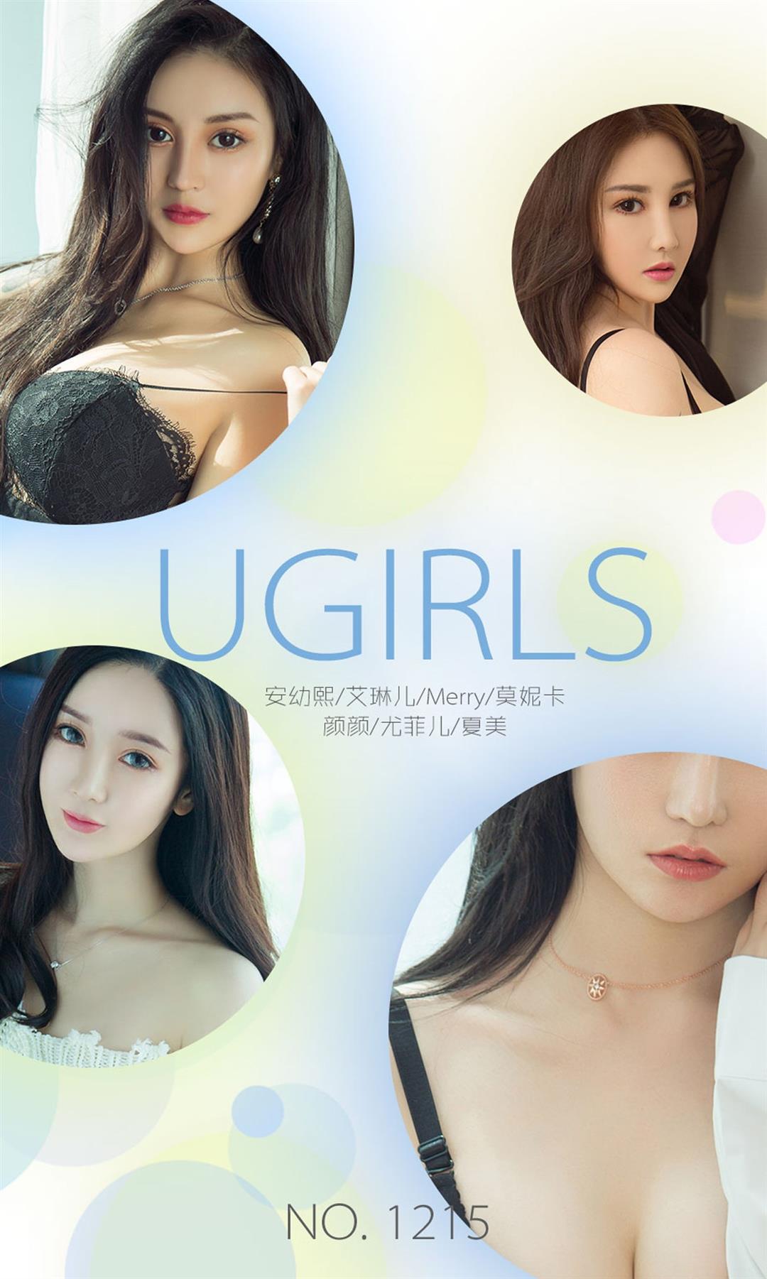 Ugirls 爱尤物 2018APP NO.1215 9月精选 - 14.jpg