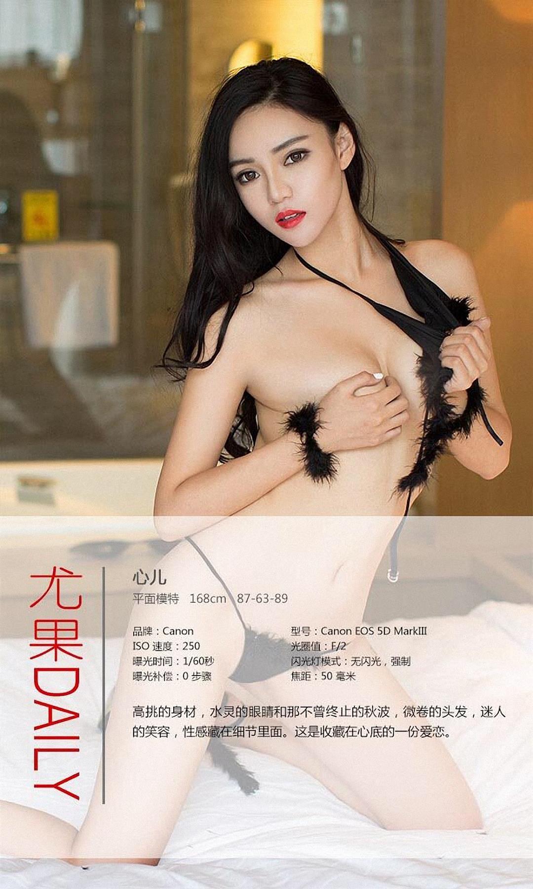 Ugirls爱尤物 APP2015 No.230 心儿 - 14.jpg